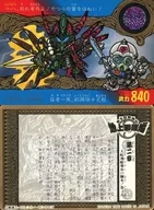 十八[ノーマル]：猛者射鋭+猛者電殴