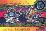三十[ノーマル]：璽武戦闘兵+璽武狙撃兵