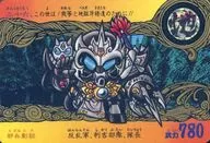 三十六[ノーマル]：邪兵影鋭