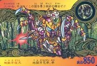 三十七[ノーマル]：地獄牙夜叉