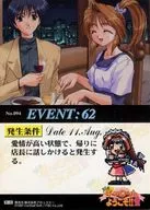 No.094[ノーマル]：EVENT：62