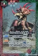 BSC30-003[M]：口寄せ恐龍 須帝羅號