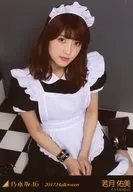 若月佑美/膝上・座り/「2017.Halloween」Web shop 限定個別生写真