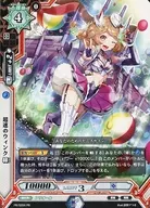 PR/0204[PR]：超速のウィンク 縁