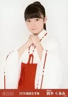 鈴木くるみ/バストアップ/2018年 AKB48 福袋 ランダム生写真