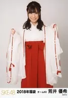 荒井優希/膝上/2018年 SKE48 福袋 ランダム生写真