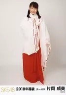 片岡成美/全身/2018年 SKE48 福袋 ランダム生写真