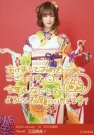 C ： 三田麻央/2018 January-rd [2018福袋]
