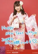 C ： 沖田彩華/2018 January-rd [2018福袋]