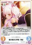 AU-426[C]：狐の懐春「伊那 子柚」