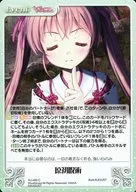 AU-450[C]：原初呪術