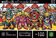 336[ノーマル]：兵士エキスポガンダムズ