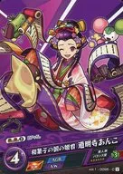 vol.1-0095-C[C]：和菓子の国の姫君 道明寺あんこ