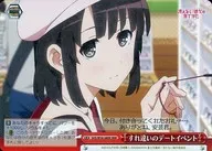 SHS/W56-080R[RRR]：(ホロ)すれ違いのデートイベント