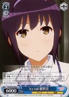 SHS/W56-089[U]：icy tail 叡智佳