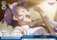 SHS/W56-099R[RRR]：(ホロ)icy tail