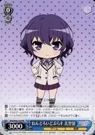 SHS/W56-105[PR]：ねんどろいどぷらす 美智留/[BOX特典]