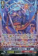 G-BT14/S06[SP]：焔魔忍竜 シラヌイ ”慚愧”