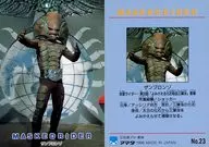 No.23[ノーマル]：ザンブロンゾ