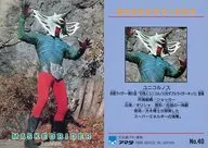 No.40[ノーマル]：ユニコルノス