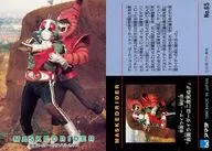 No.65[ノーマル]：仮面ライダー対サソリトガゲス