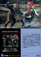 No.76[ノーマル]：仮面ライダーV3対マシンガンスネーク