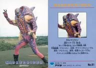 No.91[ノーマル]：ガルマジロン