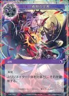 TSW-129[U]：最期の言葉