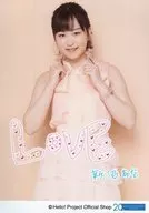 つばきファクトリー/新沼希空/印刷メッセージ入り・上半身/つばきファクトリー生写真『LOVE』＜直筆プリント入りL判＞