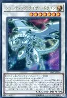 VJMP-JP146[UR]：シューティング・ライザー・ドラゴン