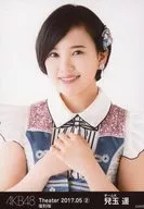 『復刻版』兒玉遥/バストアップ/AKB48 劇場トレーディング生写真セット2017.May2 「2017.05」