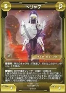 1-052[★★]：ベリャフ