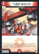 85/93[C]：“LES”のスパナ