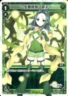 WXK01-024[LC]：一型舞闘娘 翠子