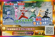 1-D14[V]：恐竜戦隊ジュウレンジャー