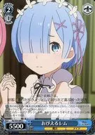 RZ/S55-090[C]：おびえるレム