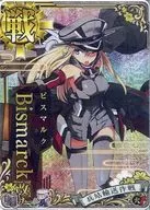 Bismarck改(ホロ)(火力↑)【兵站輸送作戦フレーム】