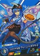 0027-PR[PR]：ココイチ女帝 クィーンバタフライ