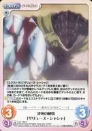 OL-160[C]：決死の秘策「ザリュース・シャシャ」