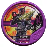 H003[★]：[コード保証なし]仮面ライダージオウ ビルドアーマー