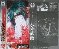 0000253 ： 己龍/九条武政/CD「無垢」(BPRVD-304～306)全形態共通封入特典トレーディングカード