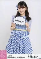 小嶋真子/膝上/AKB48 2018年8月度 net shop限定個別生写真 vol.2