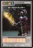 PL-027：オーガストランザー