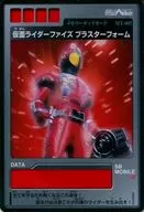 MT-007：仮面ライダーファイズ ブラスターフォーム