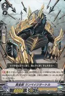 V-PR/0076[PR]：黄金獣 ランペイジタートル