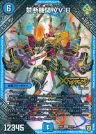 L1/L1[LEG]：禁断機関 VV-8