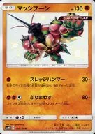 184/150[S]：(キラ)マッシブーン