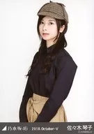 佐々木琴子/上半身・「探偵チェック」/乃木坂46 2018.October-V 会場限定ランダム生写真
