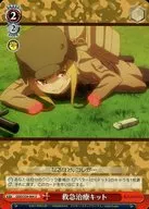GGO/S59-064[U]：救急治療キット