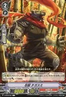 V-BT03/067[C]：忍獣 チガスミ